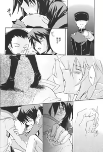Page 19 of Koi no Renritsu Houteishiki - preview thumbnail