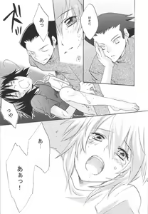 Page 23 of Koi no Renritsu Houteishiki - preview thumbnail
