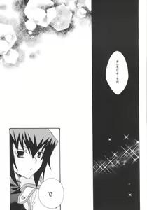 Page 24 of Koi no Renritsu Houteishiki - preview thumbnail