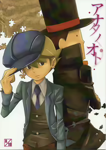 Anata Note - hentai manga cover image