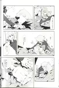 Page 14 of Anata Note - preview thumbnail