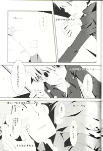 Page 15 of Anata Note - preview thumbnail
