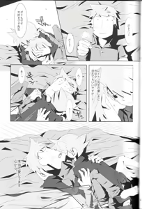 Page 17 of Anata Note - preview thumbnail