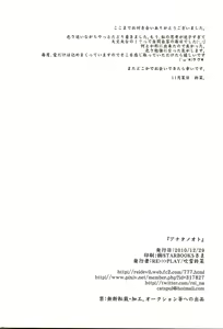 Page 22 of Anata Note - preview thumbnail