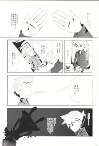 Page 7 of Anata Note - preview thumbnail