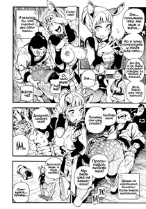 Page 12 of Human-animal marriage - preview thumbnail