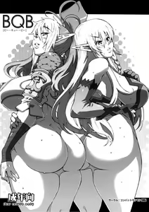BQB - hentai manga cover image