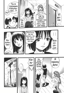 Page 12 of Shoujo wa Inu no Yume o Miru - The Girl Dreams Dogs Ch. 7 - preview thumbnail