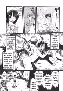 Page 13 of Shoujo wa Inu no Yume o Miru - The Girl Dreams Dogs Ch. 7 - preview thumbnail