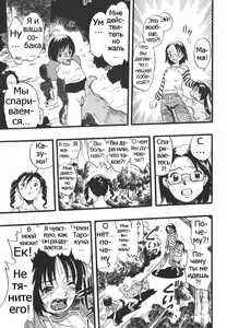 Page 17 of Shoujo wa Inu no Yume o Miru - The Girl Dreams Dogs Ch. 7 - preview thumbnail