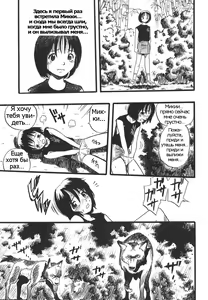Page 5 of Shoujo wa Inu no Yume o Miru - The Girl Dreams Dogs Ch. 7 - preview thumbnail
