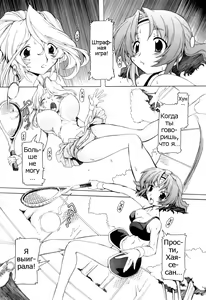 Page 2 of Batsu Game | Штрафная игра (decensored) - preview thumbnail