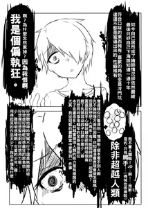 Page 11 of Shokushu Teien (decensored) - preview thumbnail