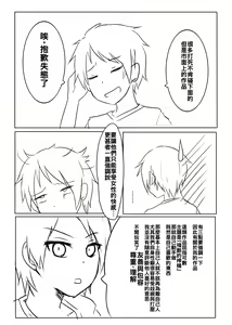Page 12 of Shokushu Teien (decensored) - preview thumbnail