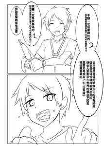Page 13 of Shokushu Teien (decensored) - preview thumbnail