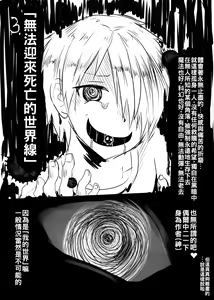 Page 14 of Shokushu Teien (decensored) - preview thumbnail