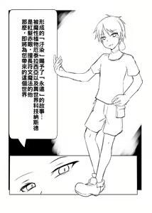 Page 15 of Shokushu Teien (decensored) - preview thumbnail