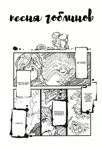 Page 12 of Haramibukuro END - preview thumbnail