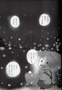 Page 11 of Coming Home - preview thumbnail