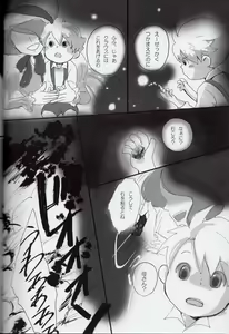 Page 12 of Coming Home - preview thumbnail