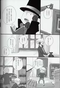 Page 14 of Coming Home - preview thumbnail