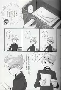 Page 15 of Coming Home - preview thumbnail