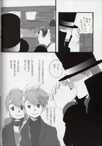 Page 18 of Coming Home - preview thumbnail