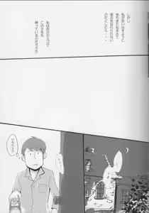 Page 19 of Coming Home - preview thumbnail