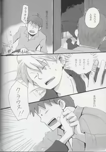 Page 20 of Coming Home - preview thumbnail