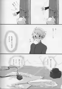 Page 28 of Coming Home - preview thumbnail
