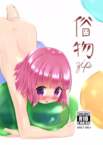 Zokubutsu.zip (9) Chika | Underground — hentai manga cover on Fhentai