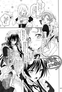 Page 4 of Mainichi ga Kinenbi - preview thumbnail