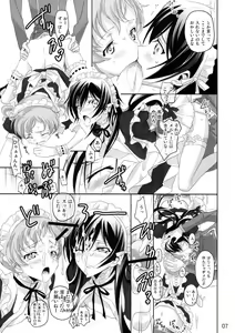 Page 6 of Mainichi ga Kinenbi - preview thumbnail