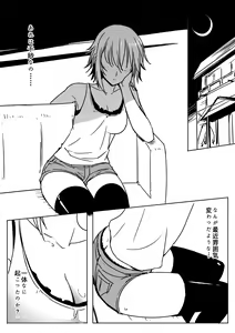 Page 15 of Chisa-chan ga Yabai!! - preview thumbnail