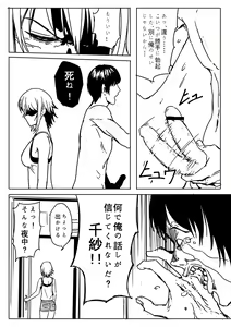 Page 17 of Chisa-chan ga Yabai!! - preview thumbnail