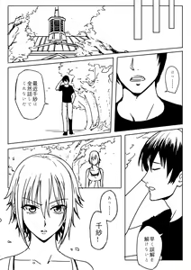 Page 18 of Chisa-chan ga Yabai!! - preview thumbnail