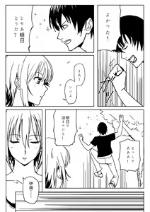 Page 21 of Chisa-chan ga Yabai!! - preview thumbnail