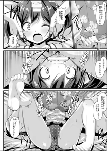 Page 15 of JC Idou Kouishitsu - preview thumbnail