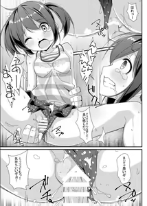 Page 26 of JC Idou Kouishitsu - preview thumbnail