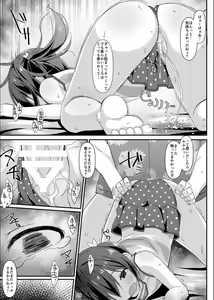 Page 28 of JC Idou Kouishitsu - preview thumbnail