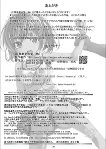 Page 29 of JC Idou Kouishitsu - preview thumbnail
