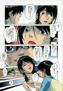 Page 19 of Oyako Yuugi - Parent and Child Game - preview thumbnail