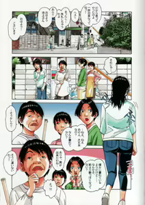 Page 27 of Oyako Yuugi - Parent and Child Game - preview thumbnail