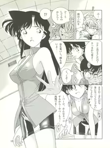 Page 13 of München Graph vol. 5 ~Meitantei Toukou~ - preview thumbnail