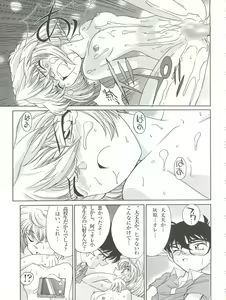 Page 23 of München Graph vol. 5 ~Meitantei Toukou~ - preview thumbnail