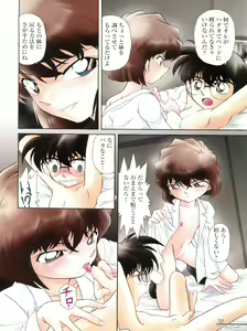 Page 32 of München Graph vol. 5 ~Meitantei Toukou~ - preview thumbnail