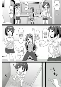 Page 5 of JC Idou Kouishitsu (Nise) | JC 이동식 탈의실 - preview thumbnail