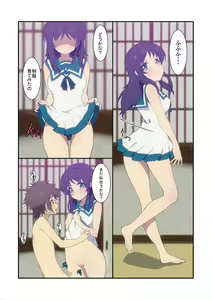 Page 27 of Hikari to Chisaki - preview thumbnail