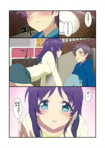 Page 3 of Hikari to Chisaki - preview thumbnail