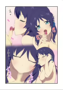 Page 34 of Hikari to Chisaki - preview thumbnail